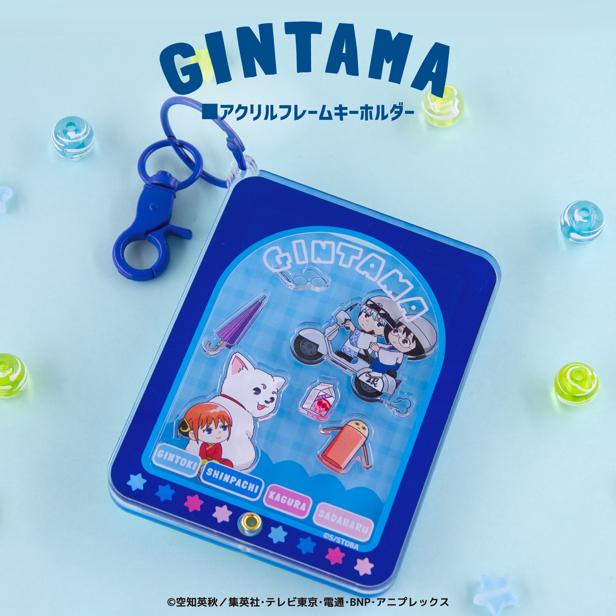 銀魂 グッズ情報