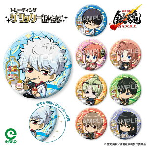 銀魂 グッズ情報